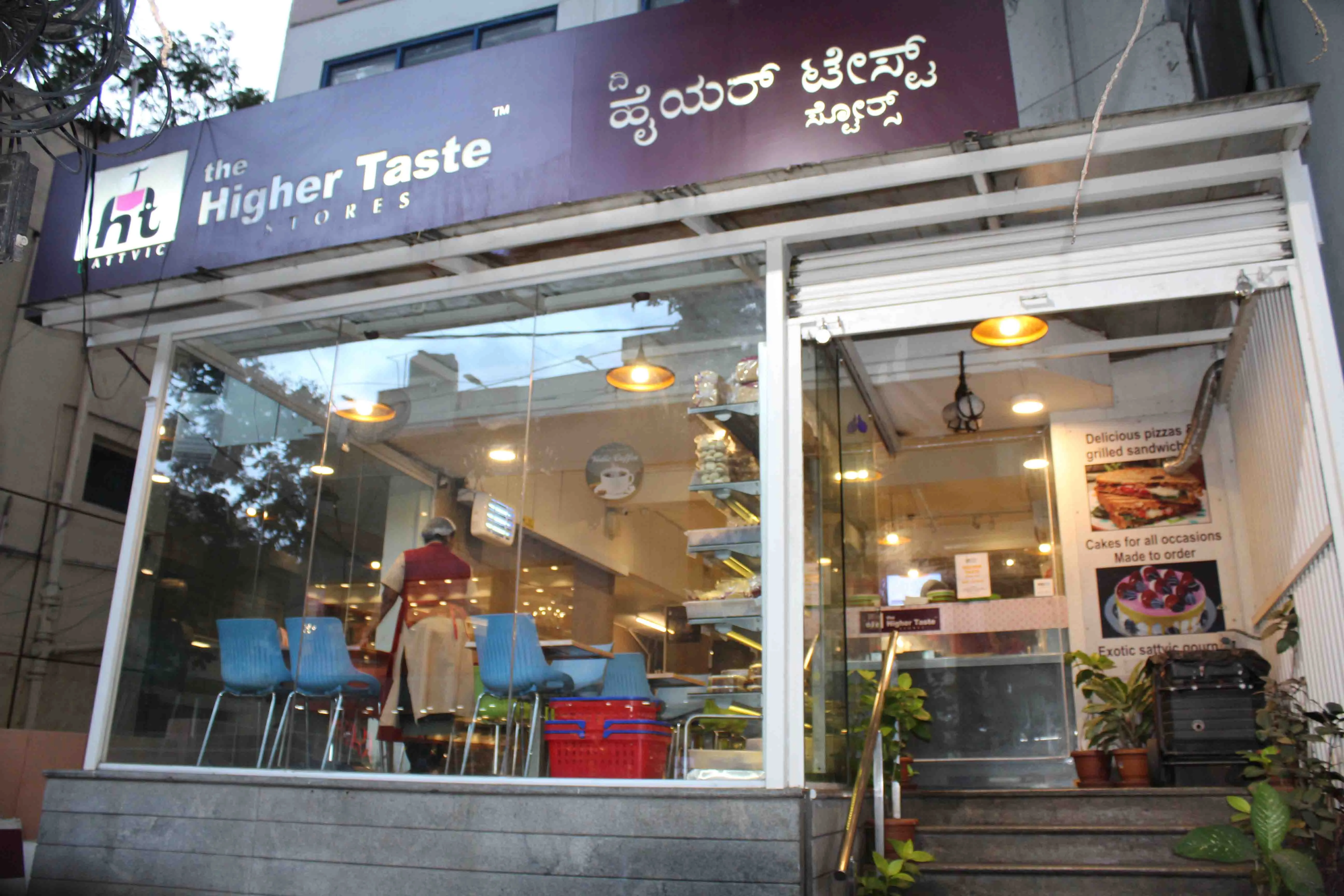 Higher Taste Entrance